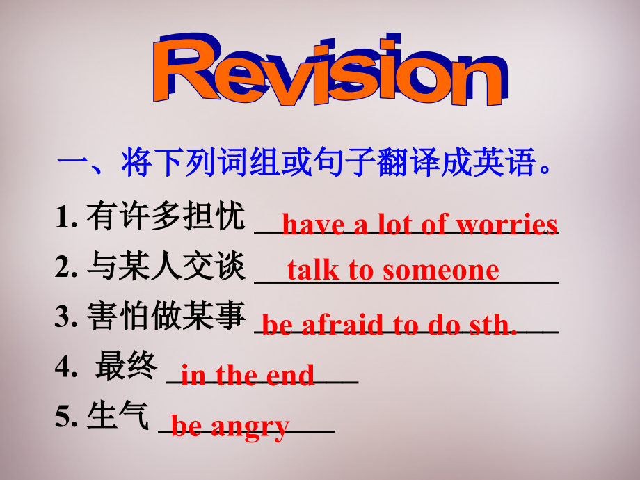 【2015年秋人教版】八年级英语上册：Unit-10-Section-B-3课件.ppt_第2页