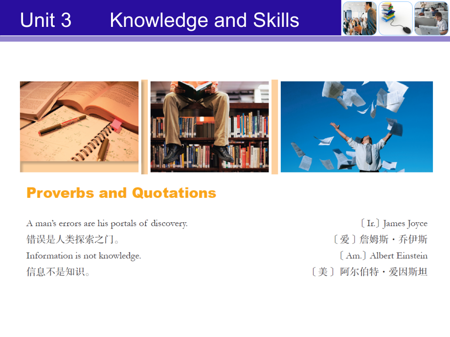 前景实用英语unit 3 knowledge and skills.ppt_第2页
