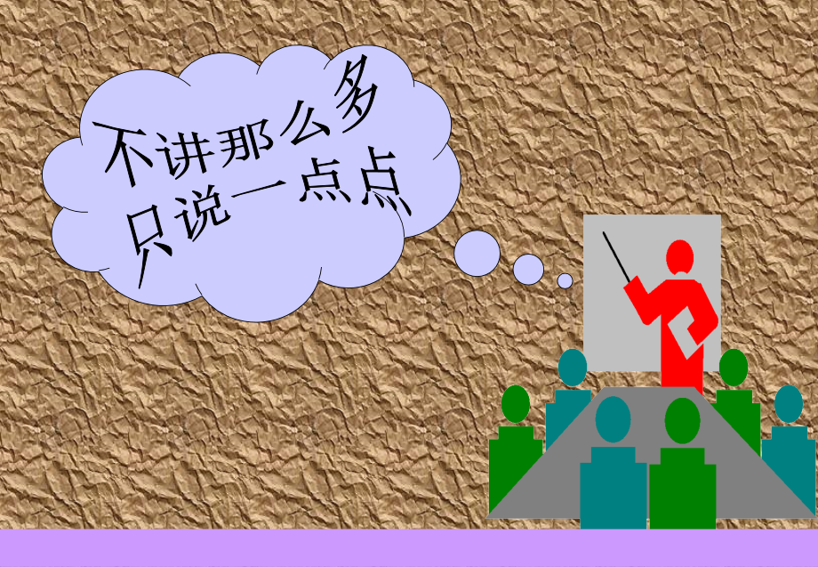 医药产品经理培训教材.ppt_第1页