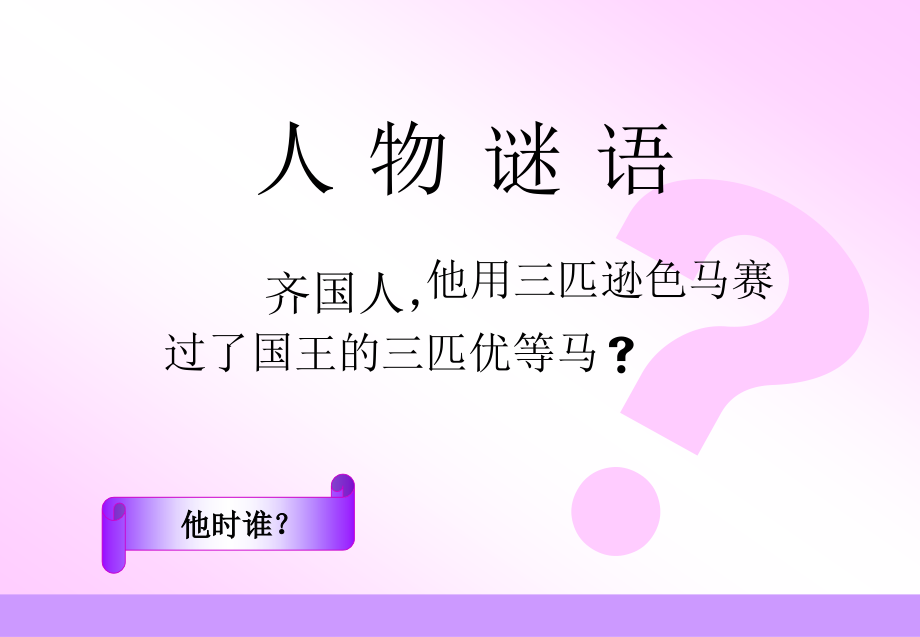 医药产品经理培训教材.ppt_第2页