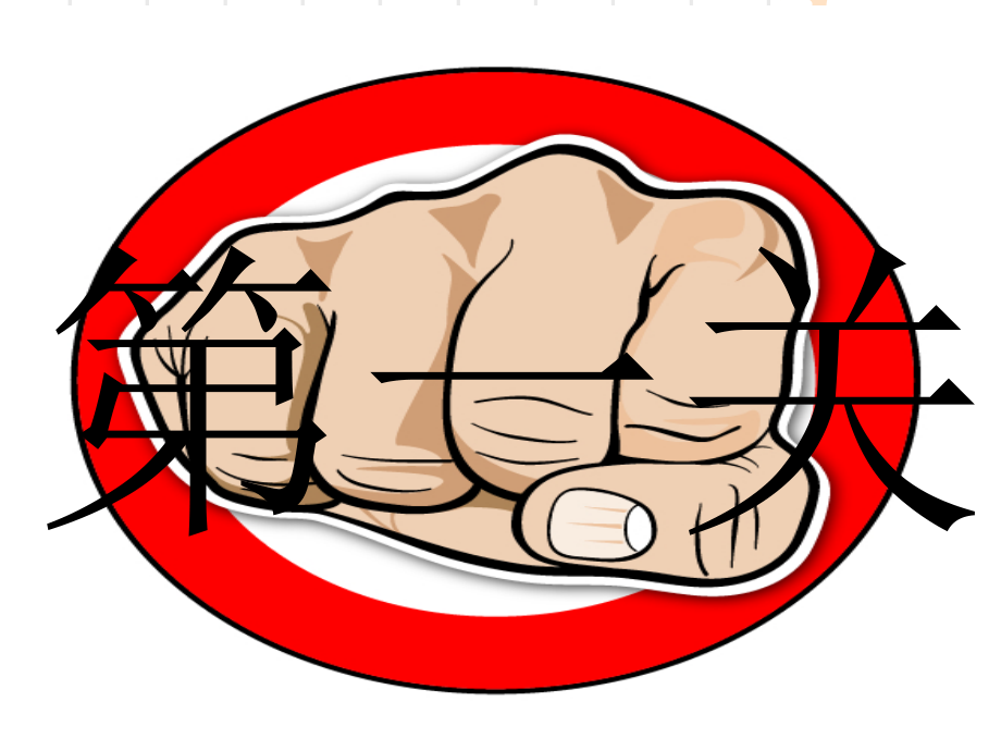 词语盘点-(2).ppt_第2页