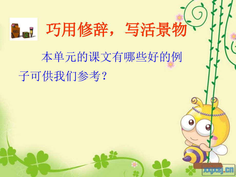 习作自然景观.ppt_第2页