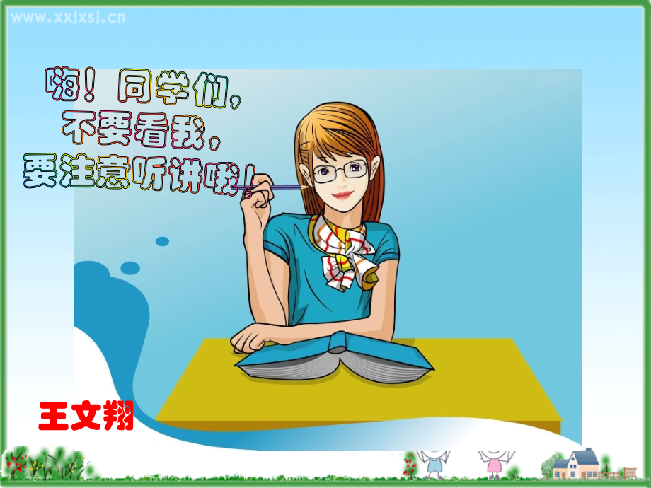 小学三年级英语课件下册.ppt_第1页