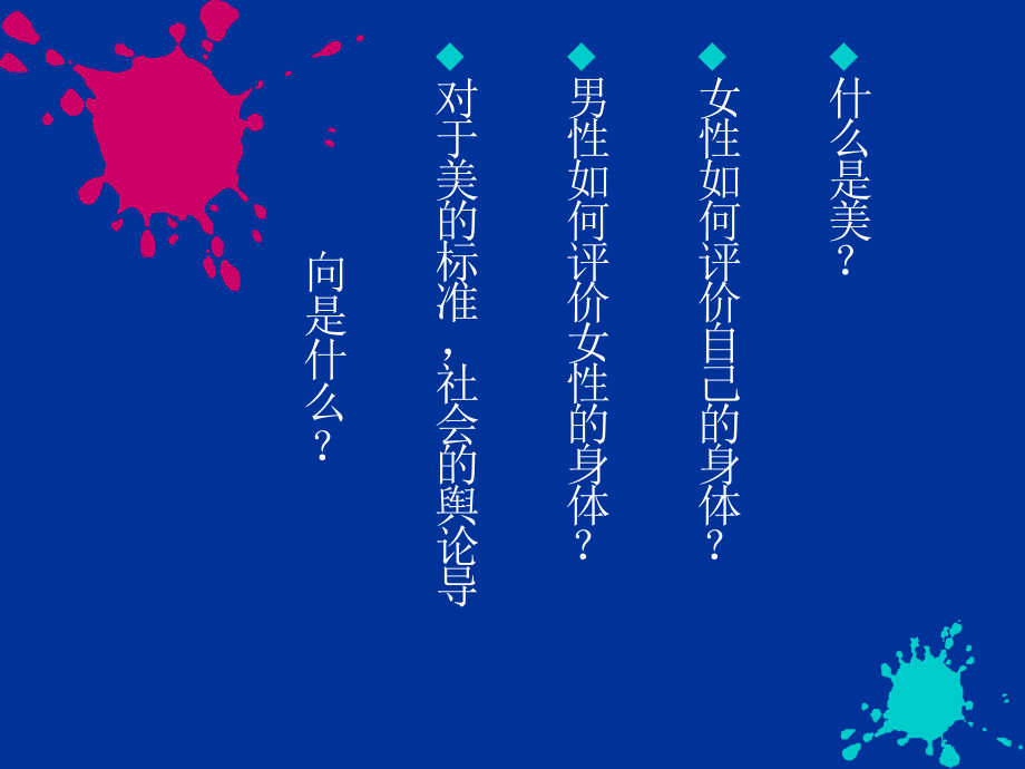 第10章进食障碍.ppt_第1页