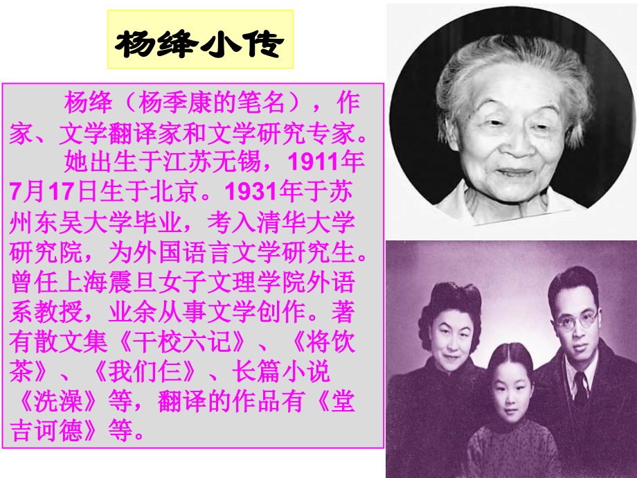 《老王》PPT.ppt_第2页