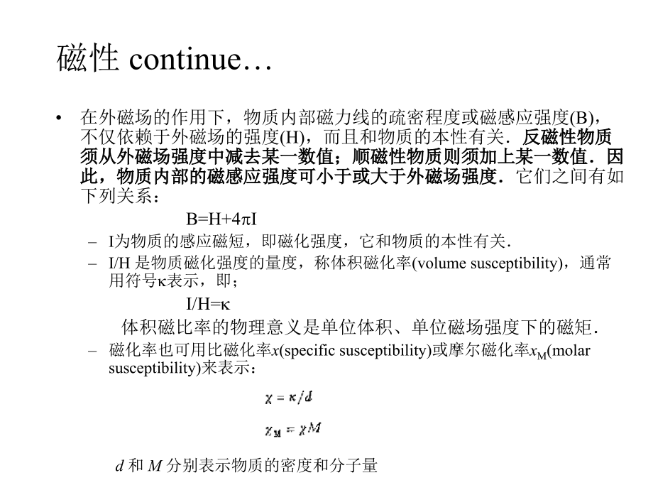 第三章配位化合物的电子结构_2.ppt_第2页