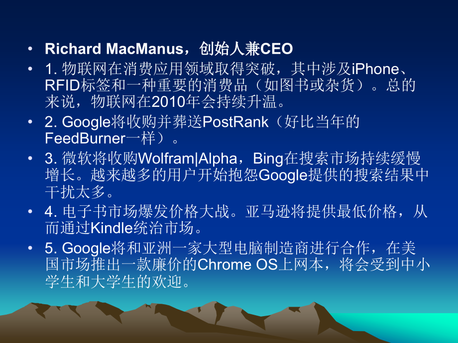 第六讲互联网发展趋.ppt_第2页