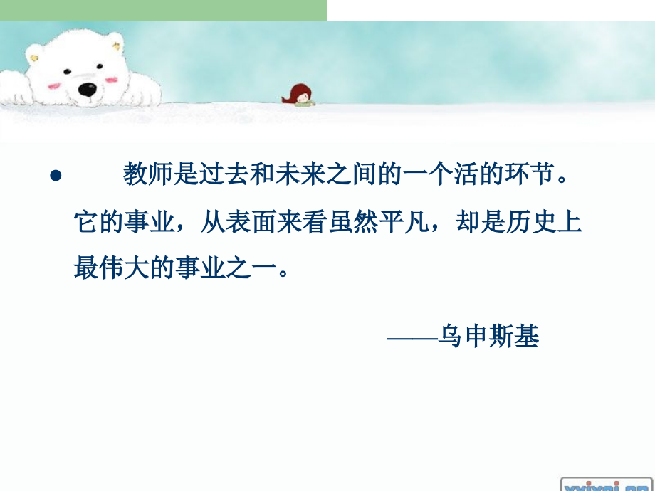 第二章 学习与学习理论.ppt_第1页