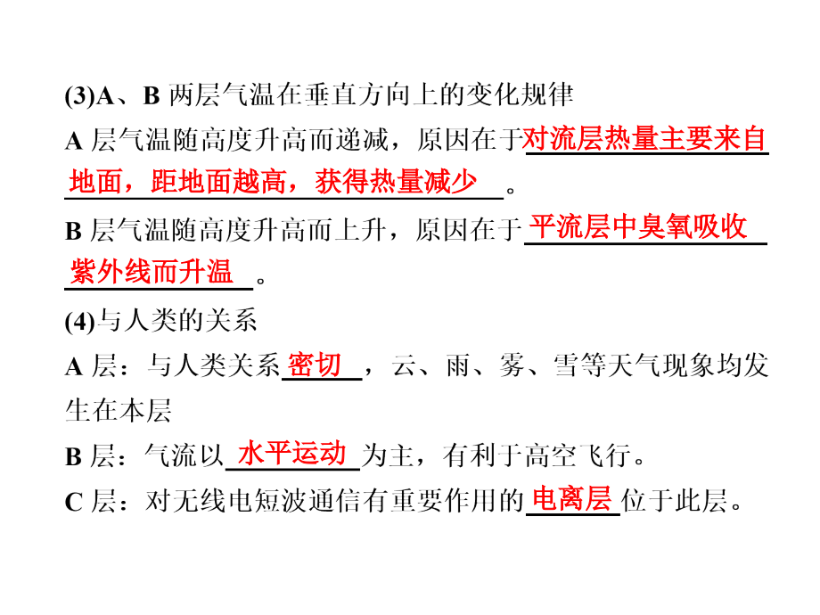 必修1第二章第2讲.ppt_第2页