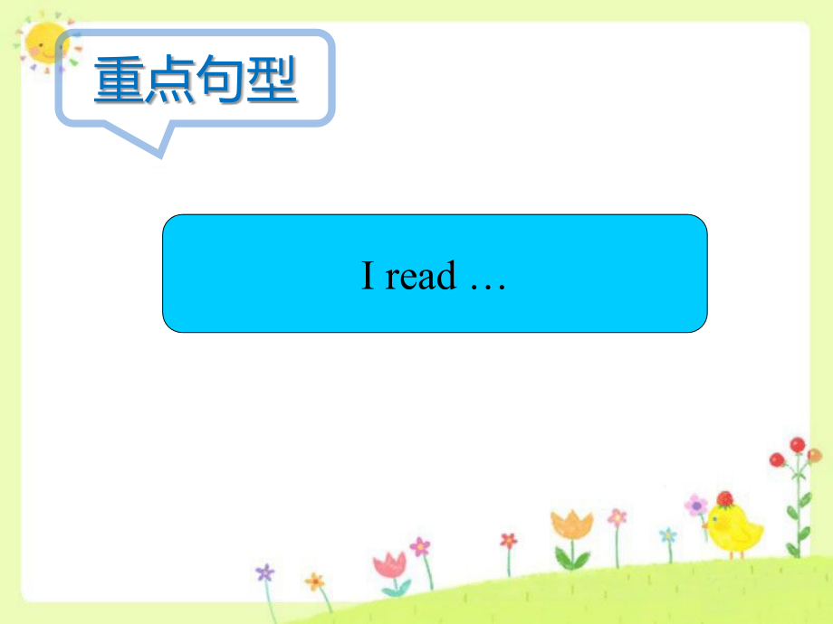 Unit-4-Home-Lesson-2-I-read-in-my-bedroom--句型操练.ppt_第2页