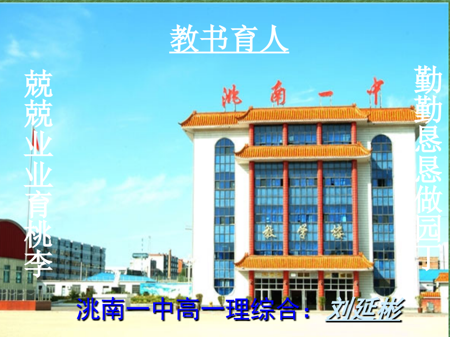万有引力理论的成就课件人教版必修二.ppt_第1页