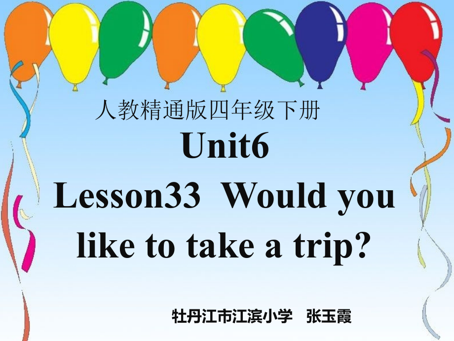 Lesson33.pptx_第1页