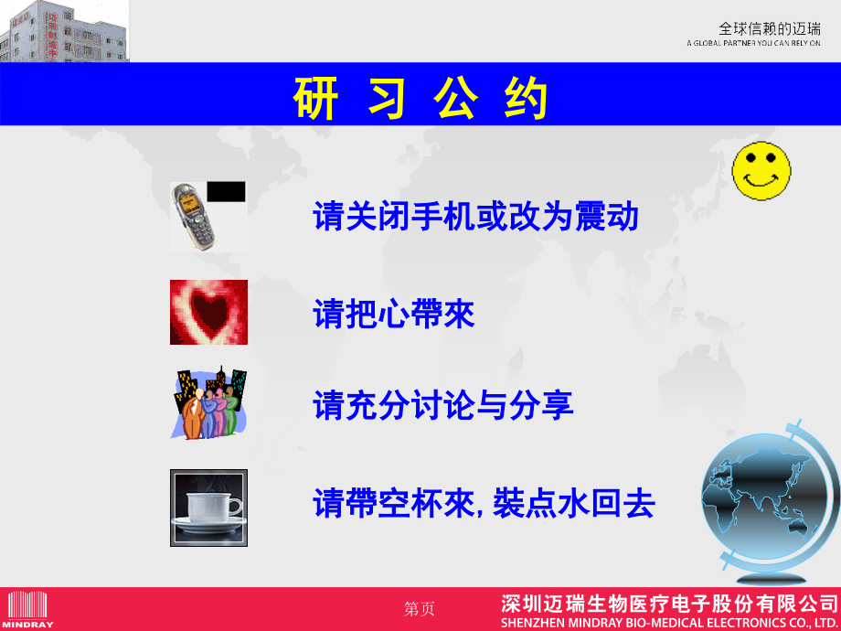 制程防呆-0611.ppt_第2页