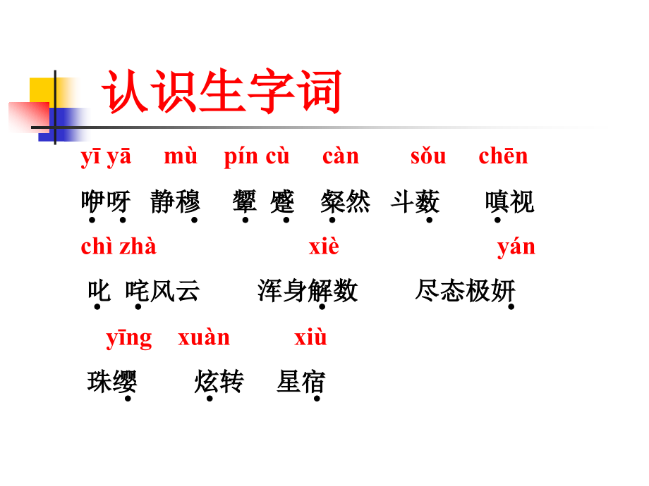 《观舞记》-.ppt_第2页