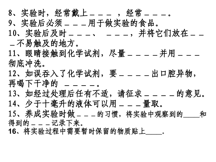 化学试题练习.ppt_第2页