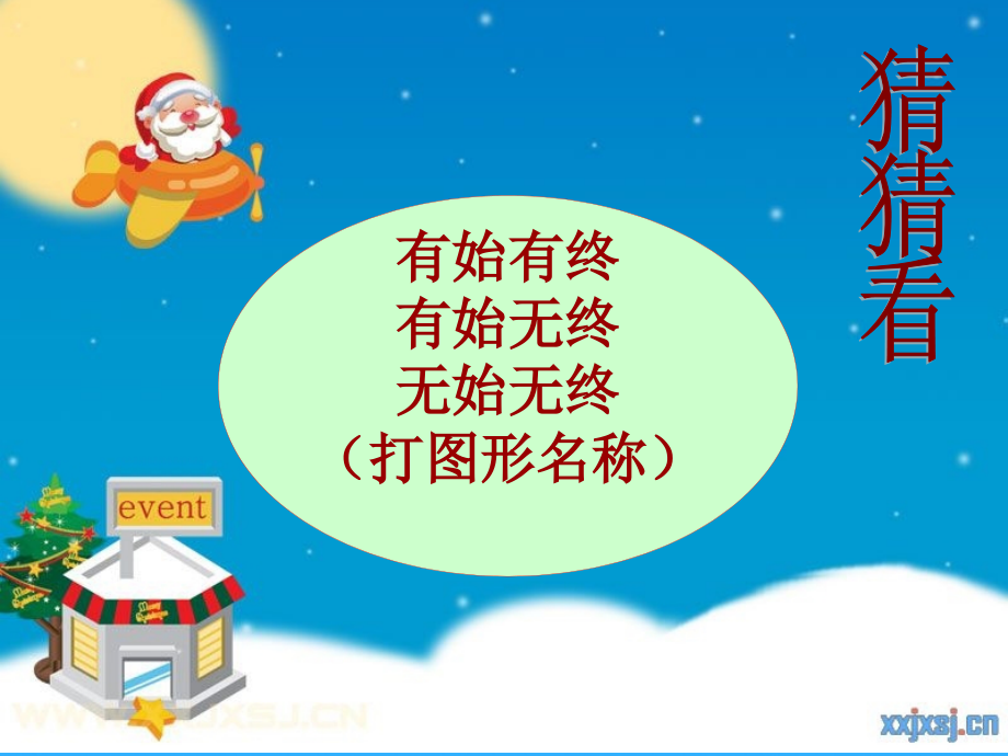 小学人教四年级数学hiao.ppt_第1页
