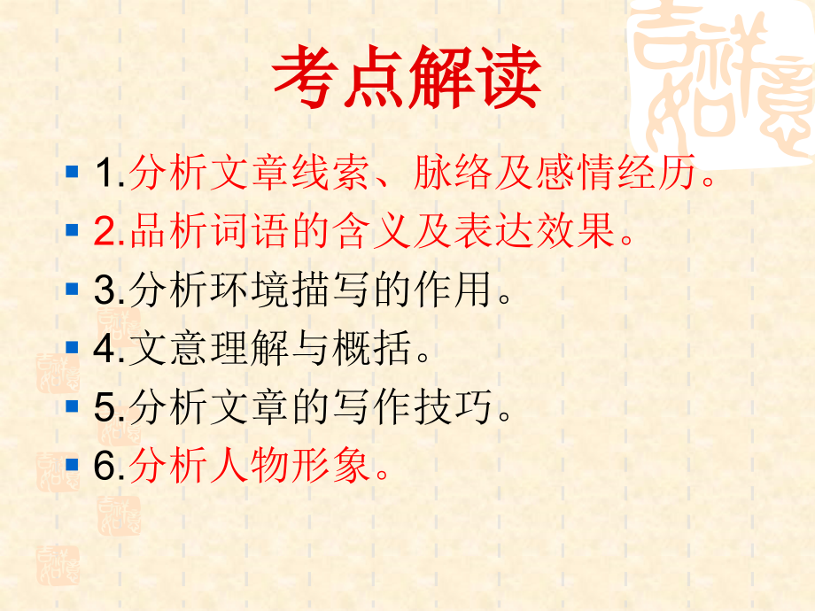 综合复习.ppt_第2页