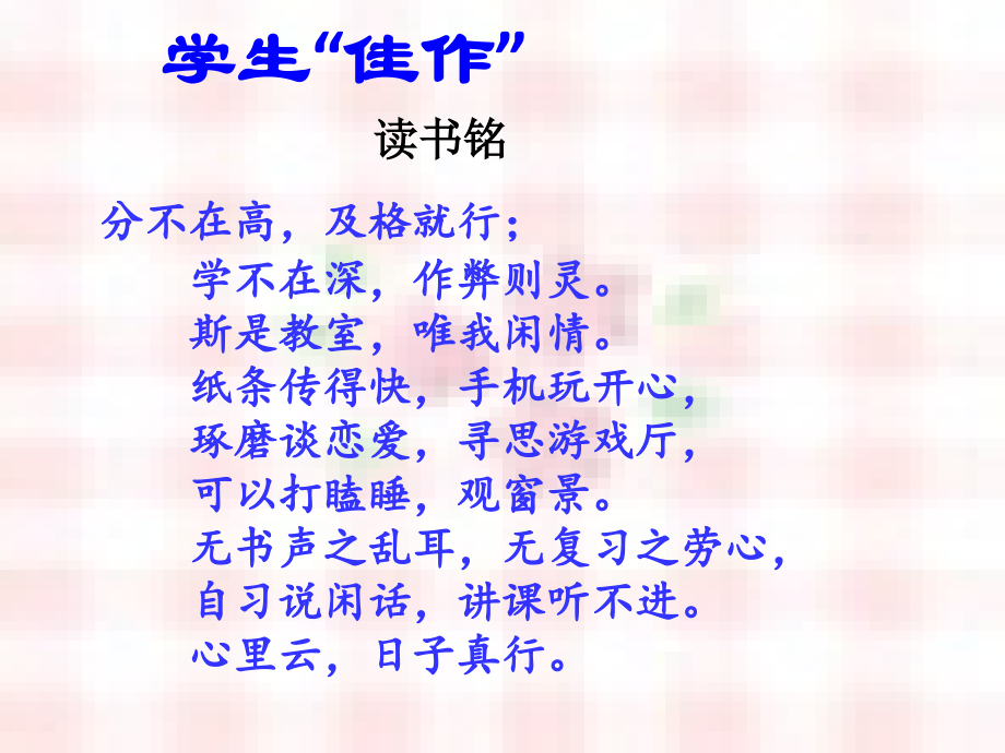 (部编)初中语文人教七年级下册《陋室铭》教学ppt.ppt_第1页