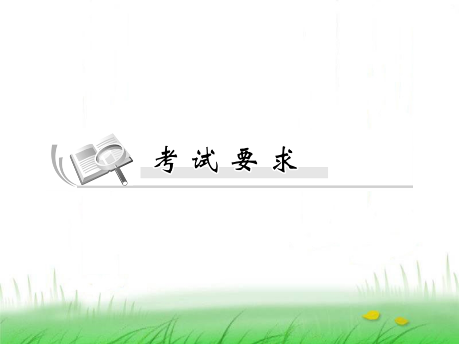 大气的受热过程和受热运动.ppt_第2页
