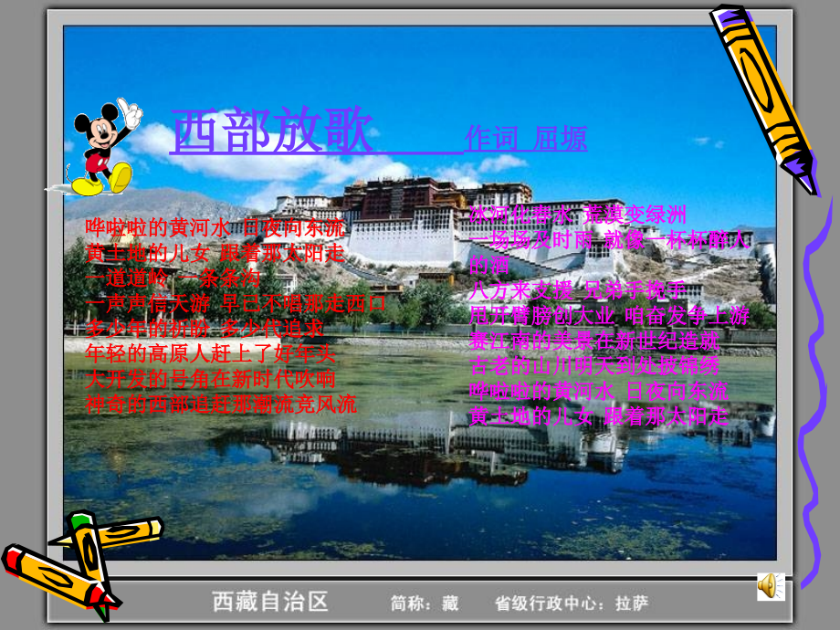 同一个名字叫中国.ppt_第2页