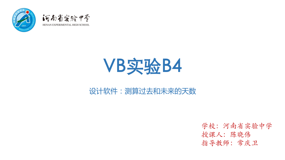 控制条件.pptx_第1页