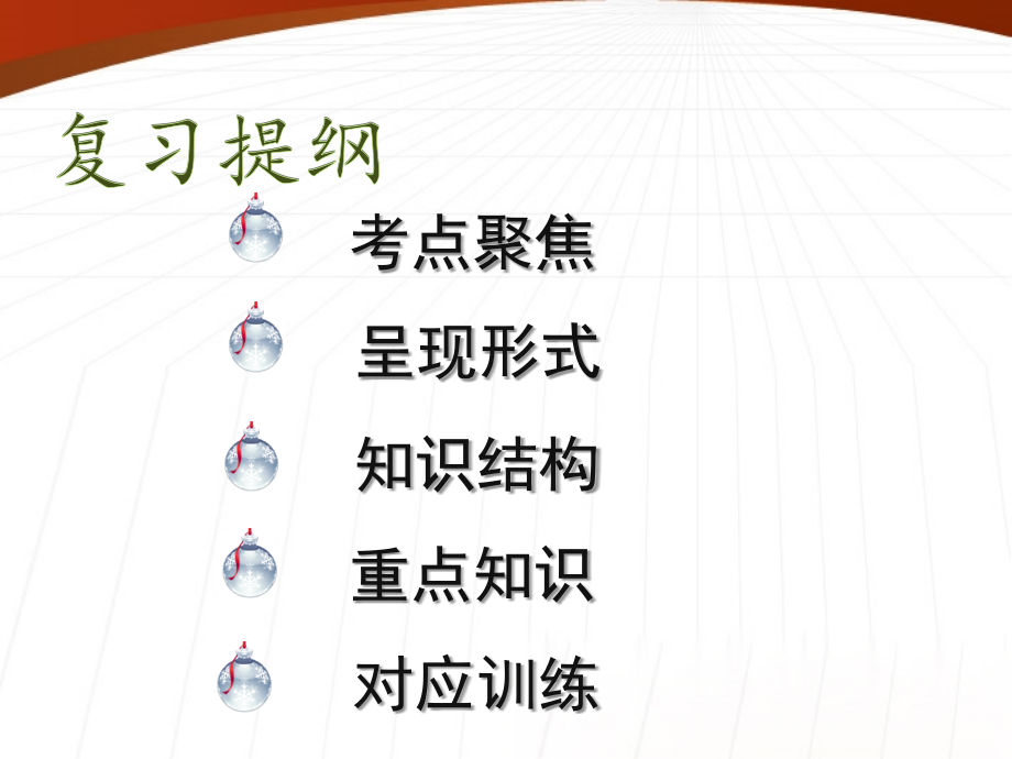 中考复习声现象.ppt_第2页