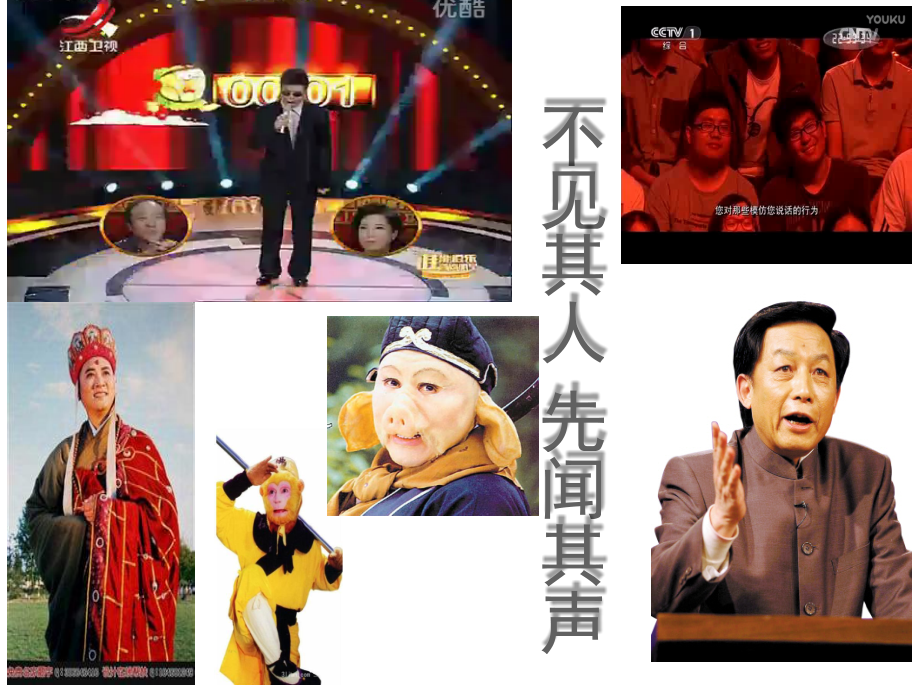 你说我猜.ppt_第2页