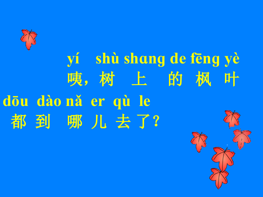 《秋姑娘的信》课件.ppt_第2页