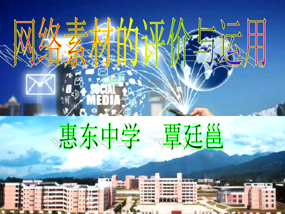 评事论理表见解.ppt_第1页