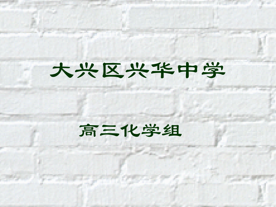 有机推断复习赖.ppt_第1页