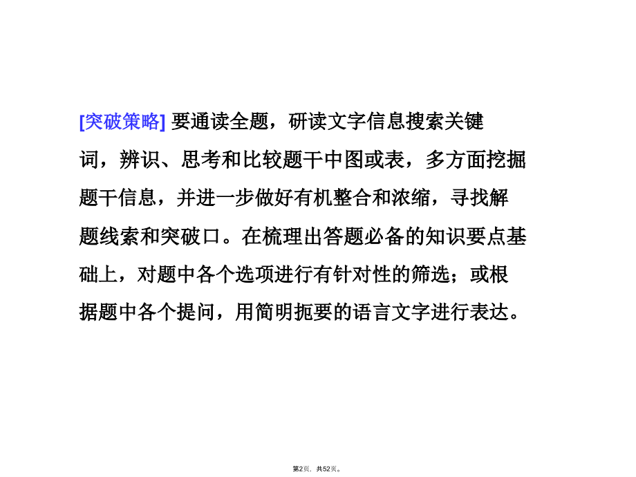 图解表格类.pptx_第2页