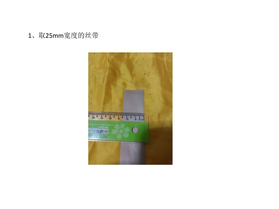 太阳花发夹制作方法.ppt_第2页