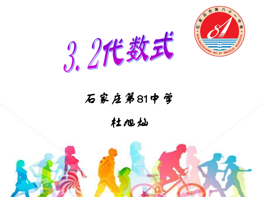 通过观察探索规律并列代数式.ppt_第1页