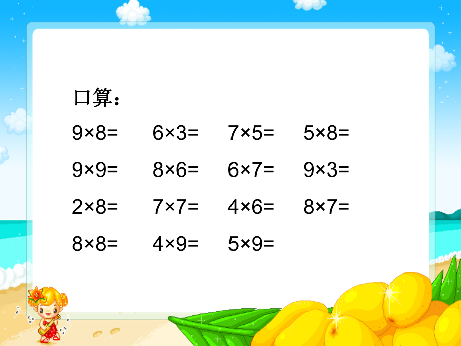 课题五解决问题.ppt_第2页