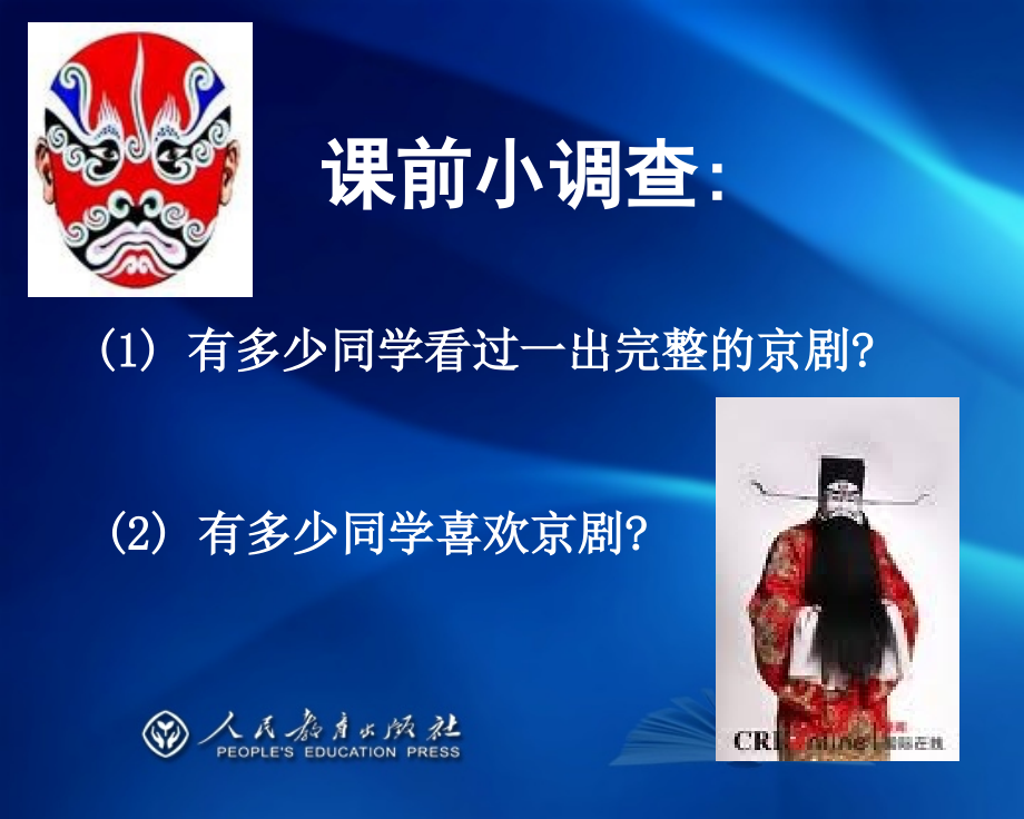 文化创新的途径课件..ppt_第2页
