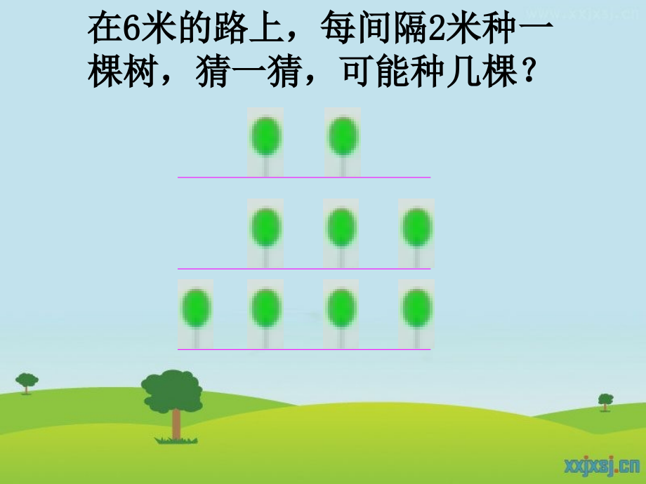 人教版四年级数学下册第八单元《植树问题》ppt课件.ppt_第2页
