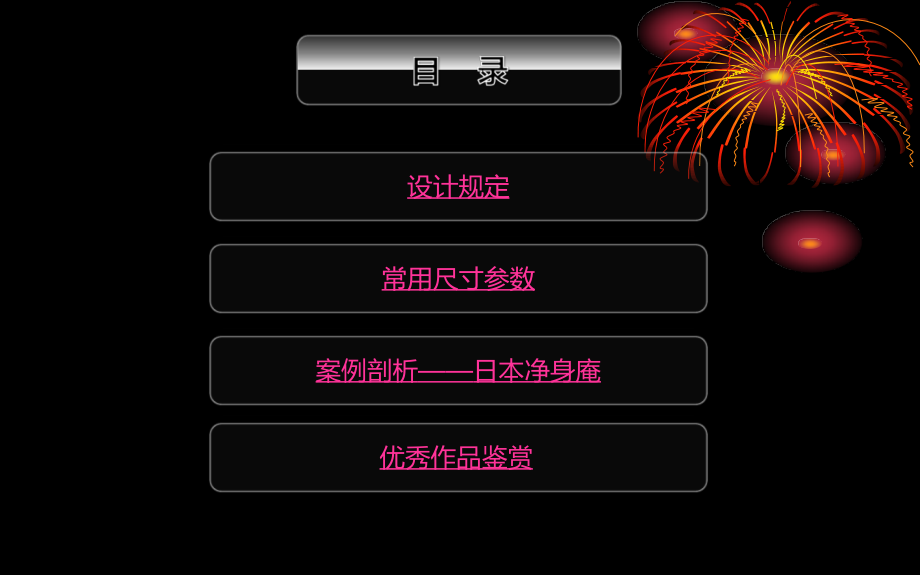 厕所j建设标准.ppt_第2页