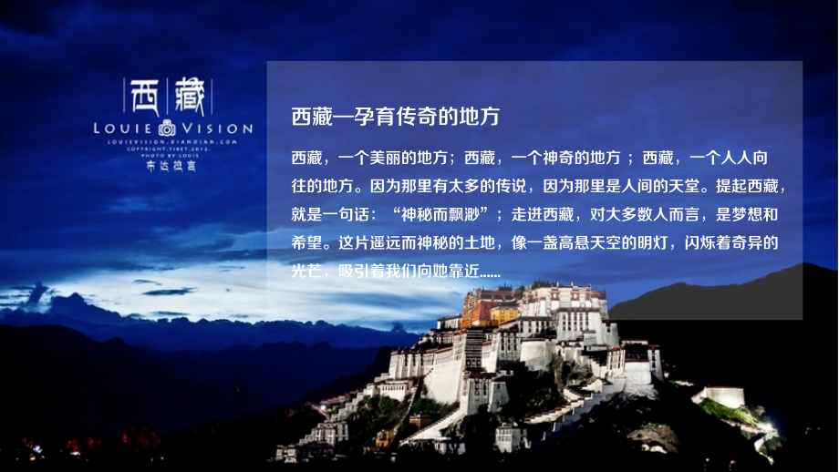 牦牛文化(新)ok.pptx_第2页