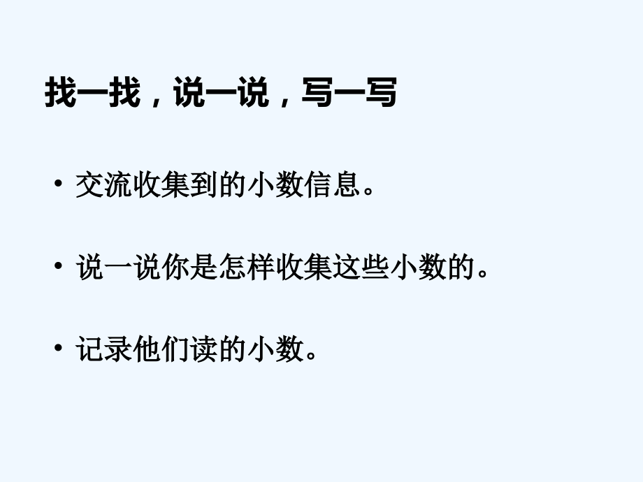 小学数学北师大四年级海上日出.ppt_第2页