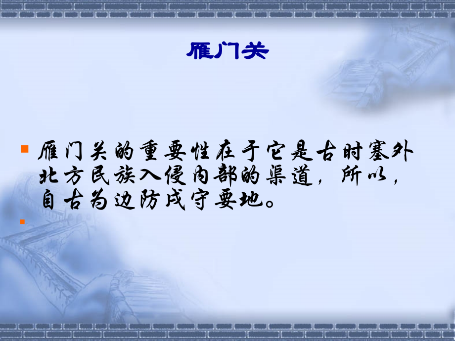 古诗二首鉴赏课件.ppt_第1页