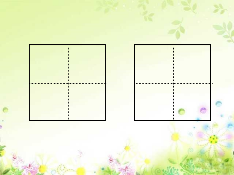 二年级上册《欢庆》PPT课件.ppt_第2页