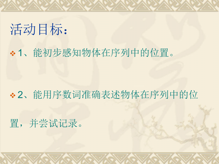 数学动物运动会.ppt_第2页