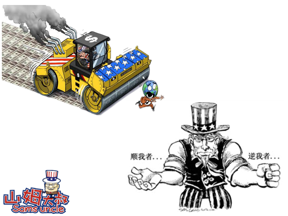 第19课美国的联邦制.ppt_第1页