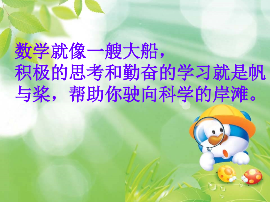第19章四边形复习课件新人教版.ppt_第1页
