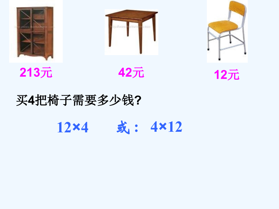 三上4.1购物.ppt_第2页