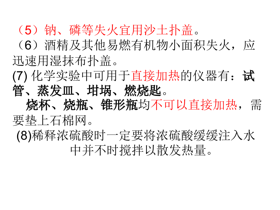 必修一第一章会考.ppt_第2页