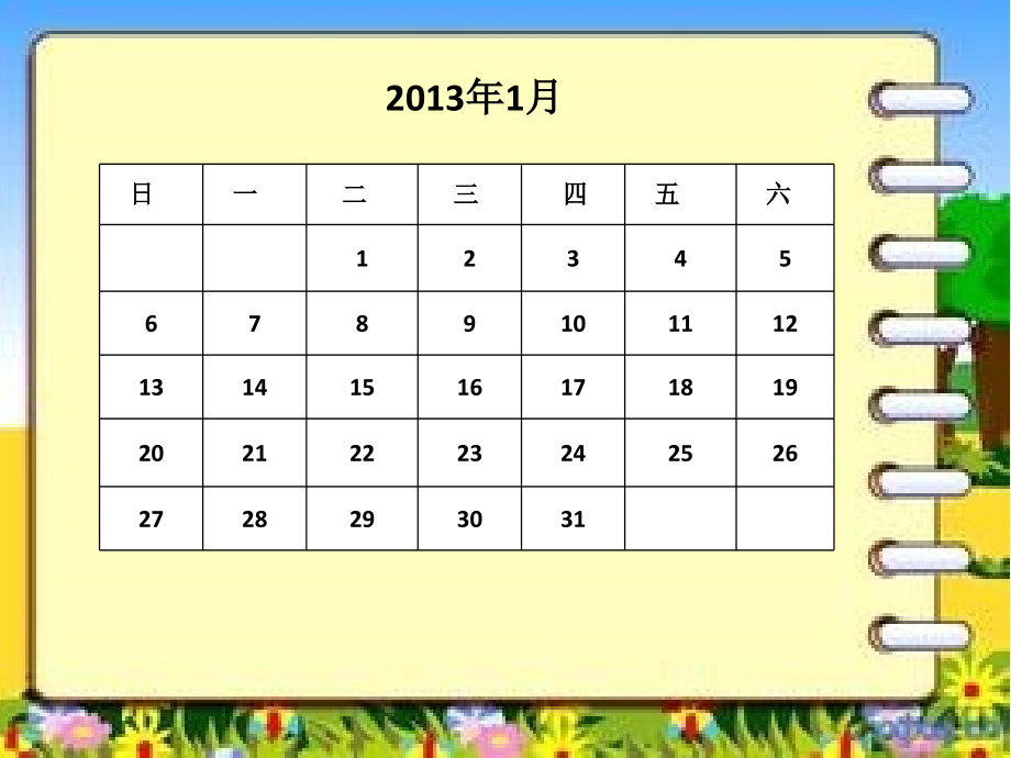 小学数学北师大三年级探究新知.ppt_第1页