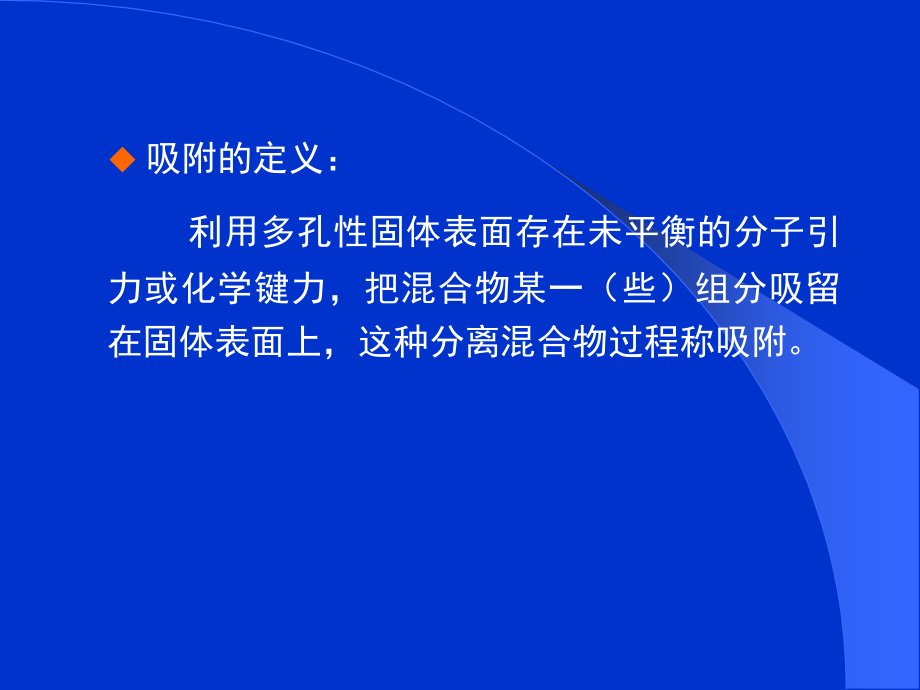 污染控制化学8.ppt_第2页