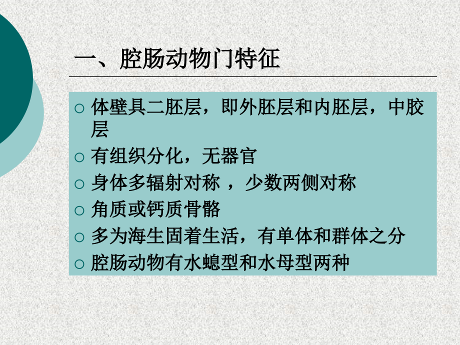 古生物地史学042.ppt_第2页