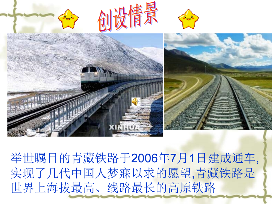 整式-——单项式.ppt_第2页